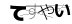 CAPTCHA