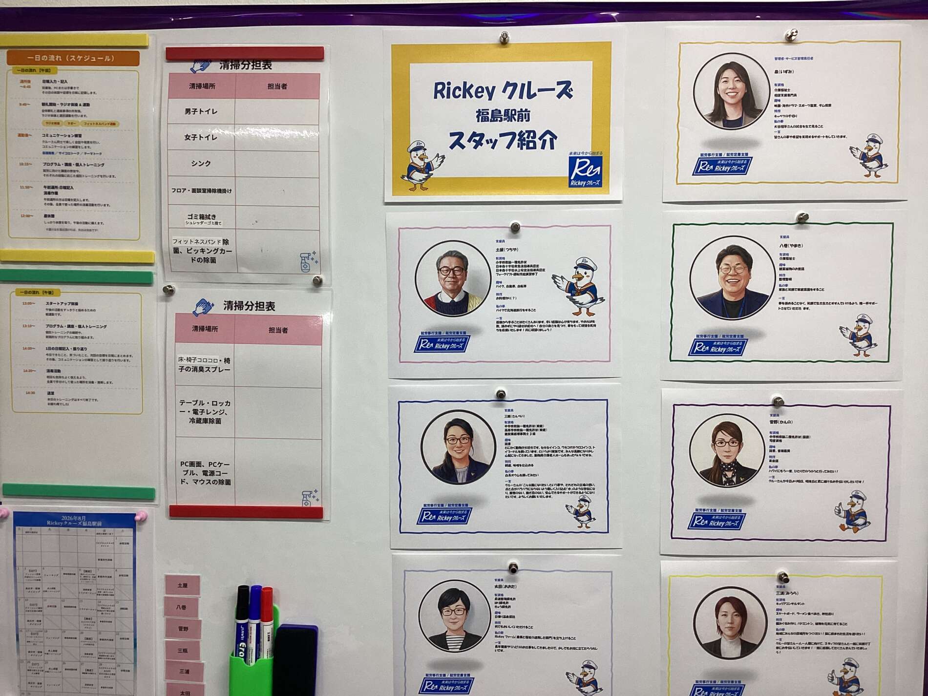 Staff introduction board showing portraits and bios, including a cheerful group of employees with the 'Rickey' branding in Japanese.